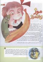 مجله کودک 164 صفحه 9