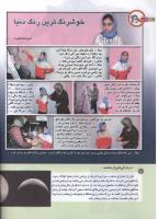 مجله کودک 164 صفحه 10