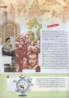 مجله کودک 164 صفحه 5
