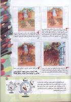 مجله کودک 164 صفحه 33