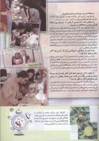 مجله کودک 164 صفحه 15