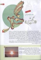 مجله کودک 164 صفحه 17