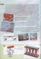مجله کودک 164 صفحه 37