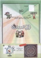 مجله کودک 164 صفحه 41