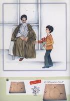 مجله کودک 164 صفحه 43