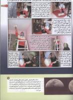 مجله کودک 164 صفحه 11