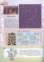 مجله کودک 164 صفحه 25