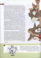 مجله کودک 164 صفحه 19
