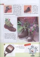 مجله کودک 164 صفحه 35