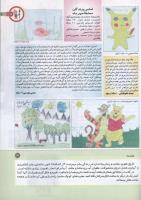 مجله کودک 164 صفحه 3