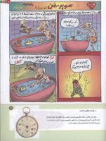 مجله کودک 164 صفحه 21