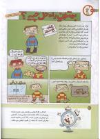 مجله کودک 164 صفحه 26