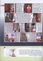 مجله کودک 164 صفحه 13
