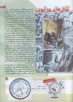 مجله کودک 164 صفحه 39