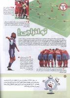 مجله کودک 164 صفحه 28