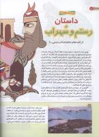 مجله کودک 164 صفحه 18