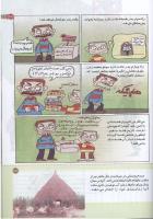 مجله کودک 164 صفحه 27