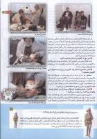 مجله کودک 165 صفحه 11