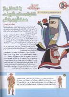 مجله کودک 165 صفحه 16