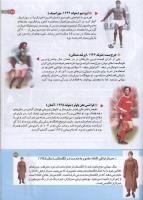 مجله کودک 165 صفحه 29