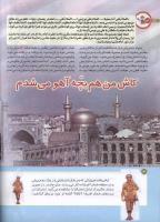 مجله کودک 165 صفحه 14