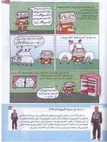 مجله کودک 165 صفحه 27