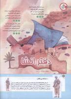 مجله کودک 165 صفحه 6