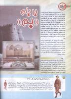 مجله کودک 165 صفحه 38
