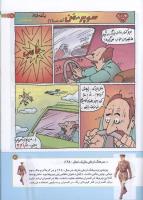 مجله کودک 165 صفحه 21