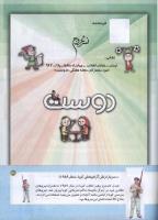 مجله کودک 165 صفحه 41