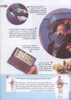 مجله کودک 165 صفحه 37