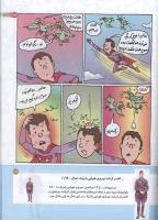 مجله کودک 165 صفحه 23