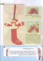 مجله کودک 165 صفحه 35