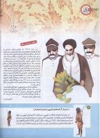 مجله کودک 165 صفحه 4