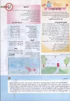 مجله کودک 165 صفحه 3