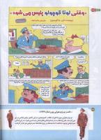 مجله کودک 165 صفحه 32