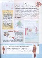 مجله کودک 165 صفحه 40