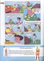 مجله کودک 165 صفحه 33