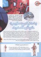 مجله کودک 165 صفحه 36