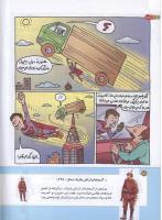 مجله کودک 165 صفحه 22