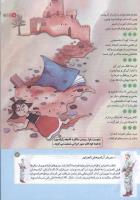 مجله کودک 165 صفحه 7
