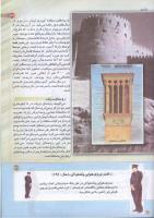 مجله کودک 165 صفحه 39