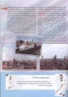 مجله کودک 165 صفحه 15
