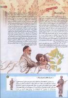 مجله کودک 165 صفحه 5