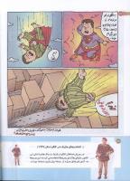 مجله کودک 165 صفحه 24