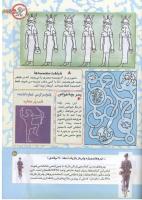 مجله کودک 165 صفحه 25