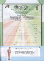 مجله کودک 165 صفحه 42