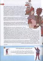مجله کودک 165 صفحه 19