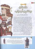 مجله کودک 165 صفحه 18