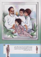 مجله کودک 165 صفحه 43